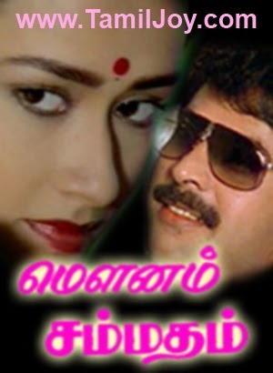 Mounam sammadham episode 20